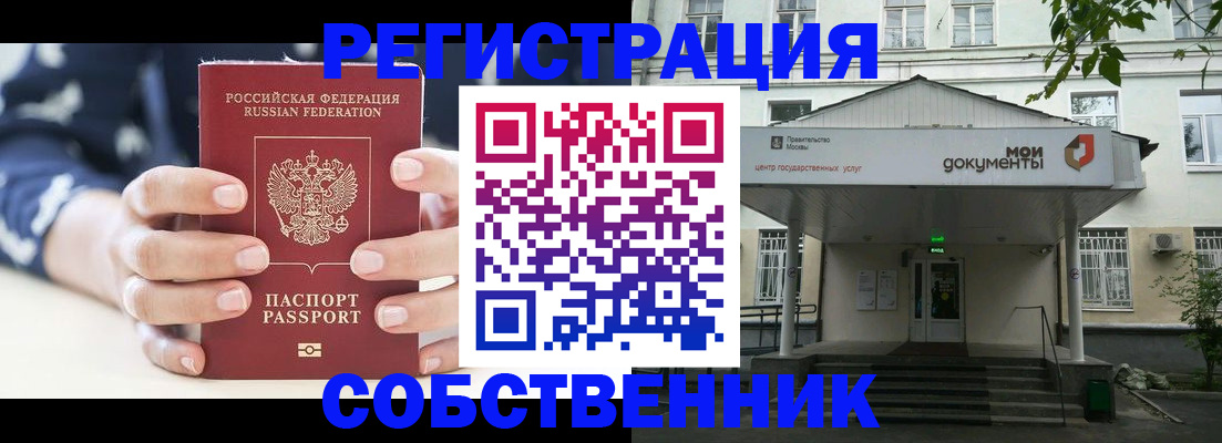 прописка для школы в Юрюзани