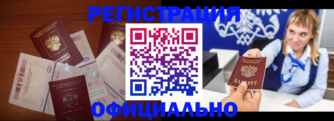 прописка для кредита в Юрюзани